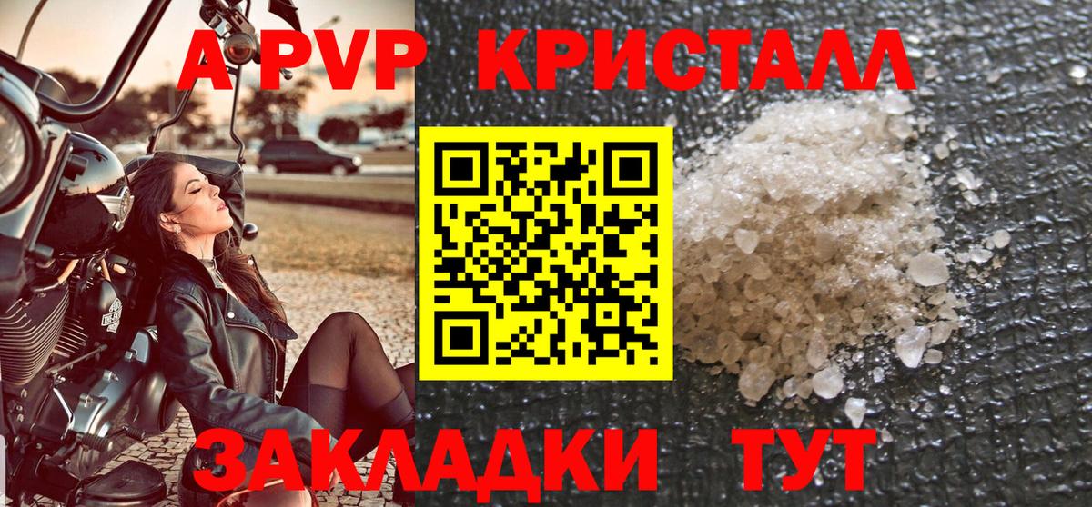APVP СК КРИС  Вход с VPN  наркота  Alpha-PVP  Дивногорск  Alpha-PVP крисы CK 