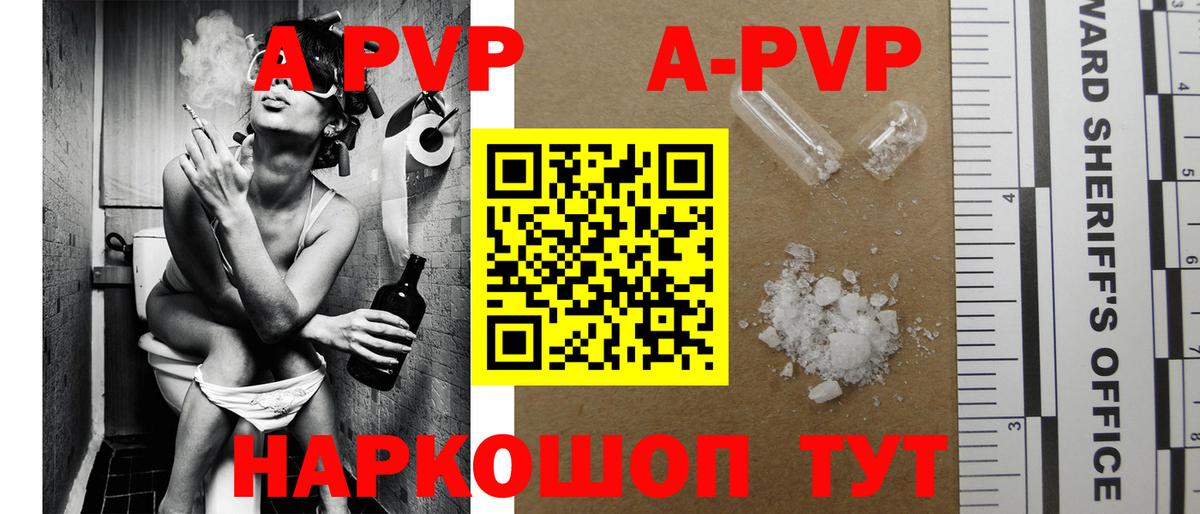 Alfa_PVP VHQ Дивногорск