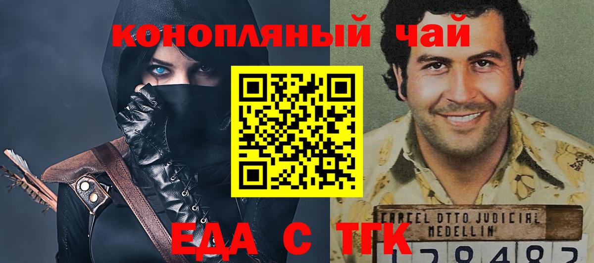 Дивногорск  Печенье с ТГК марихуана  Вход с VPN 