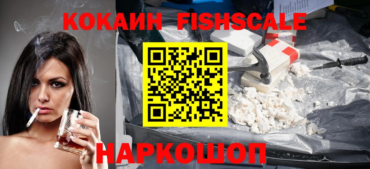 Кокаин Перу  купить  цена  Дивногорск  COCAIN 97%  Вход с VPN 