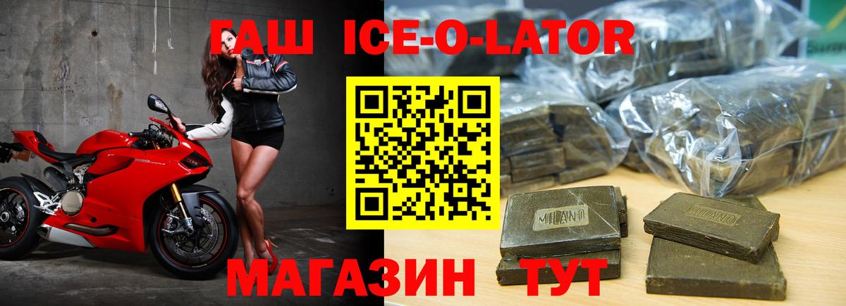 Дивногорск  ГАШ гашик  ГАШИШ убойный  ГАШИШ  Вход с VPN 