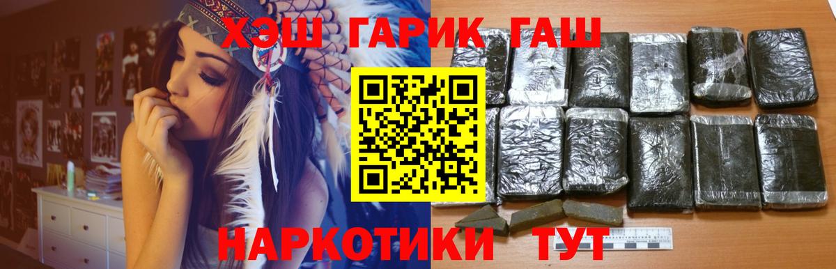 ГАШИШ гашик Дивногорск