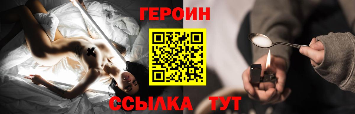 Дивногорск  Героин VHQ  Вход с VPN 