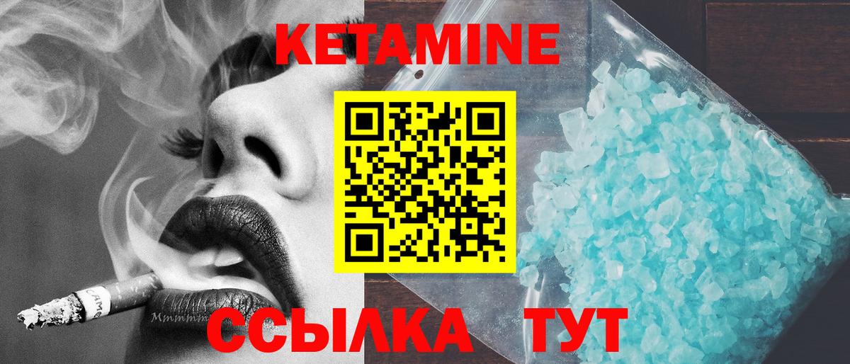 Дивногорск  Кетамин VHQ  Вход с VPN 