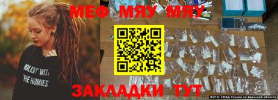 меф Малоярославец