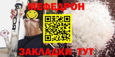 меф Малоярославец