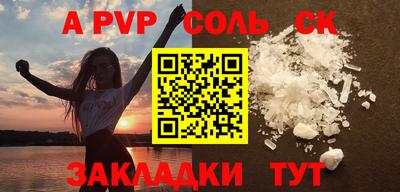 соль курить ск Малгобек