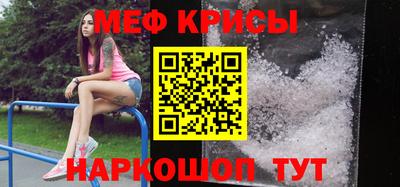 меф Малоярославец