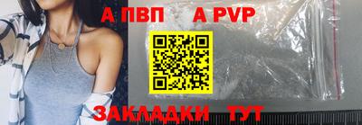 a pvp Мариинск