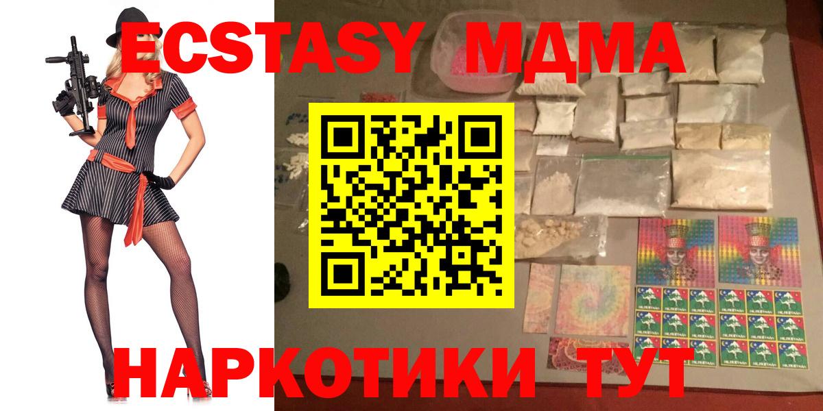 МДМА  МДМА crystal  Вход с VPN  Дивногорск  MDMA VHQ 