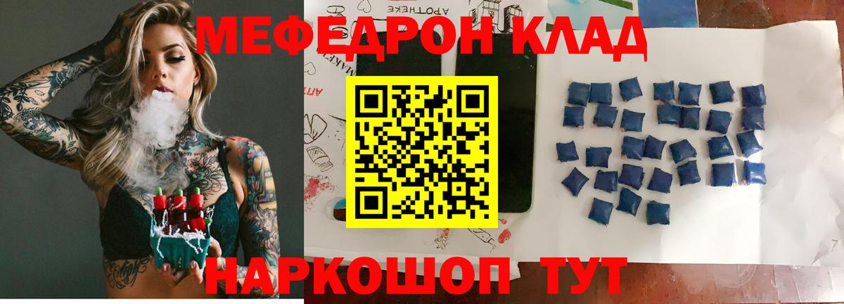 Дивногорск  Меф  Мефедрон мука  Вход с VPN  МЯУ-МЯУ mephedrone 
