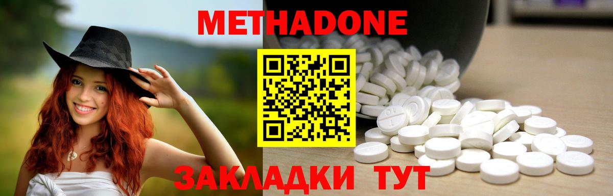 Метадон кристалл Дивногорск