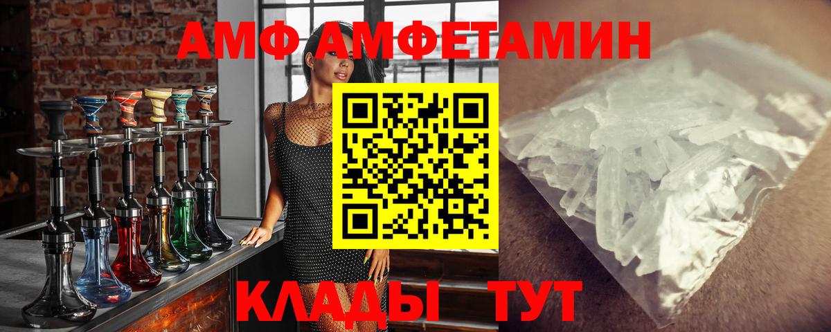 МЕТАМФЕТАМИН кристалл Дивногорск