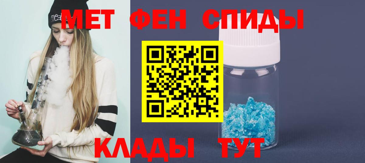 Дивногорск  Первитин кристалл  Вход с VPN 