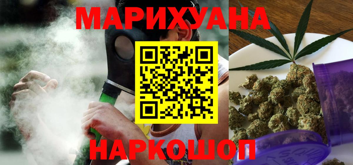 Шишки марихуана тримм Дивногорск